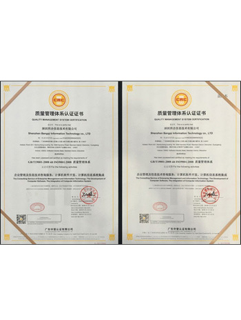 ISO9001證書(shū)