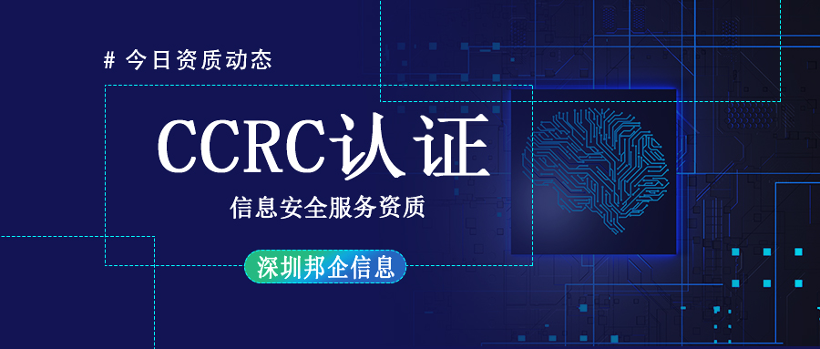 企業(yè)做CCRC認(rèn)證為什么需要咨詢公司？